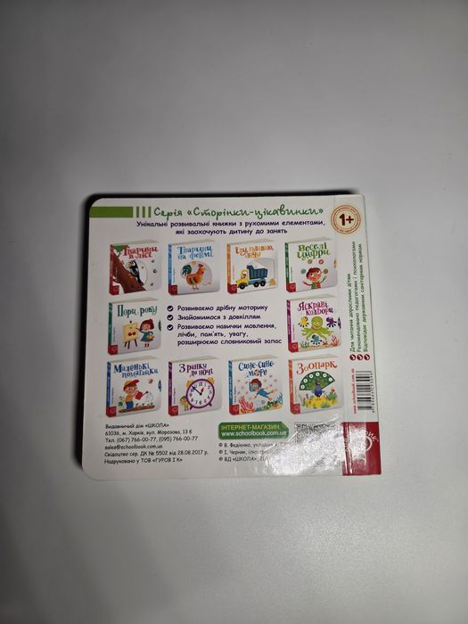 Веселі цифри. Василь Федієнко