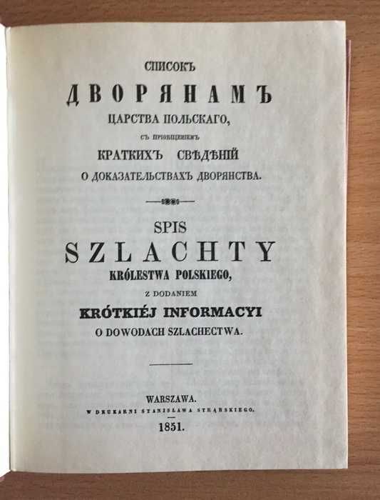 Spis szlachty Królestwa Polskiego, reprint - 1851