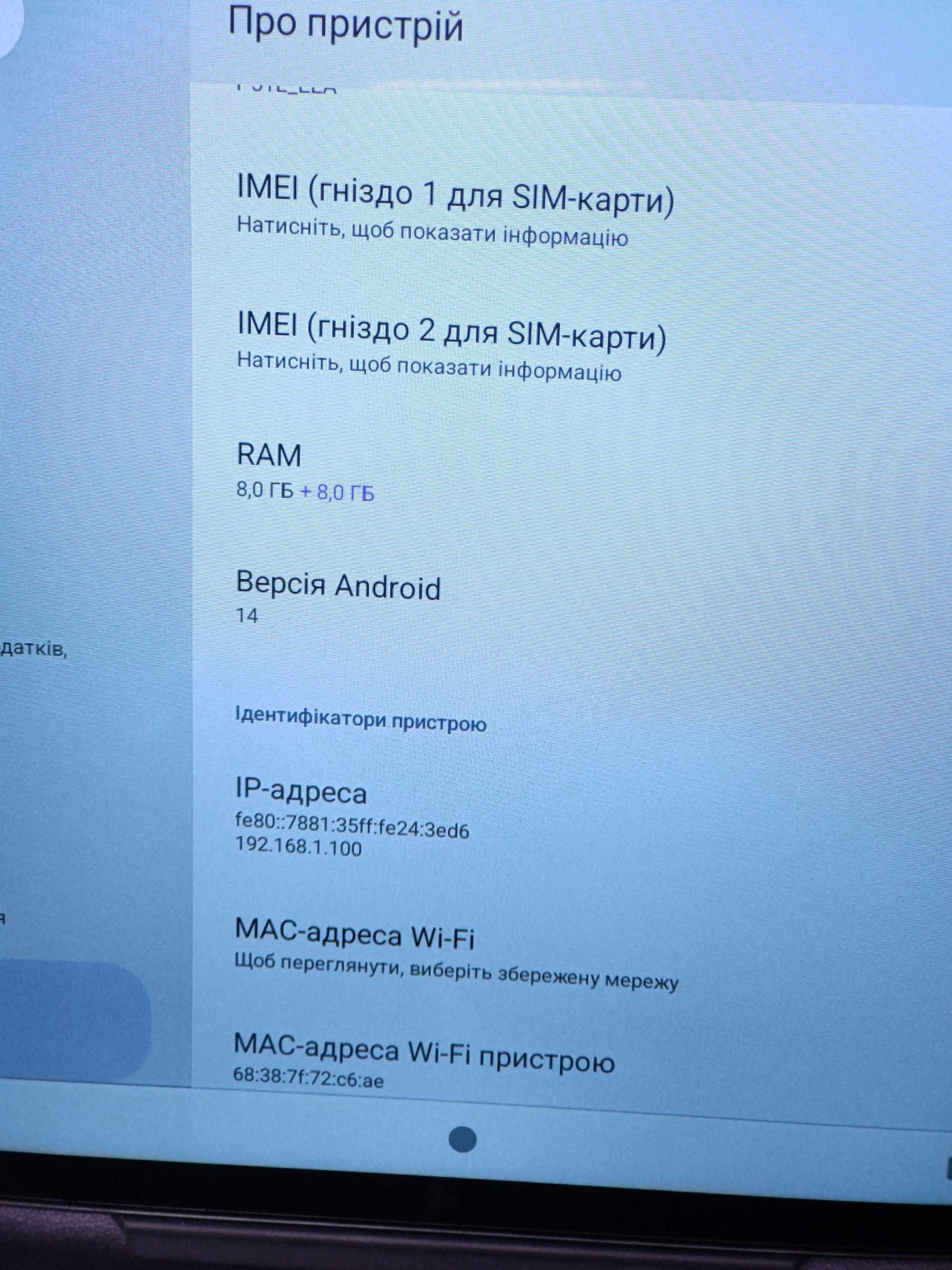 Планшет 12дюйм, 2к, Android14, 16/256gb, 2SIM+чохол-клавіатура+бт миша