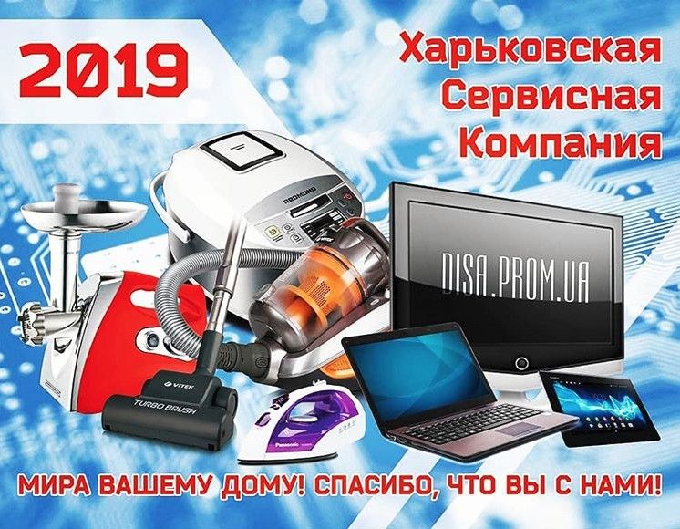 Ремонт микроволновых печей. Ремонт СВЧ. Ремонт микроволновок