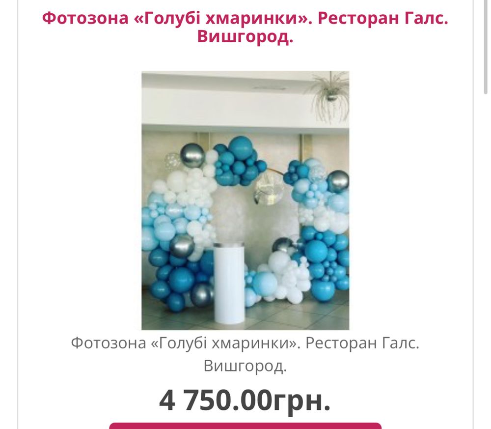 Фотозона Київ, обасть, Хрещення, 1 рік, день народження