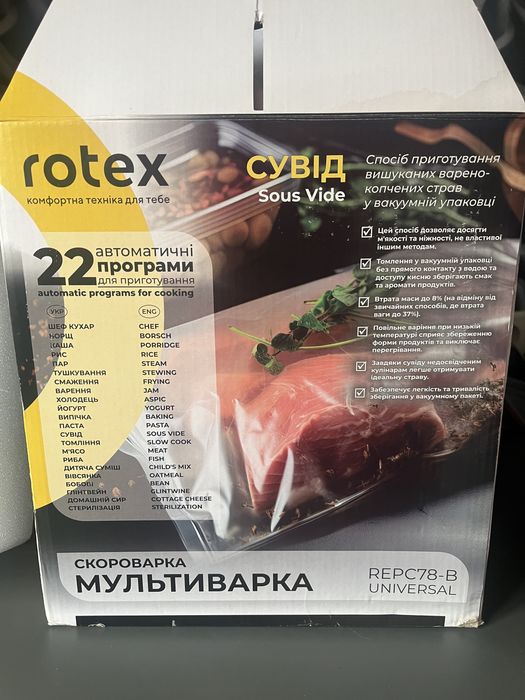 Мультиварка-скороварка Rotex