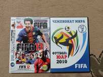 Антологія Fifa  3в1. Чемпіонат світу .