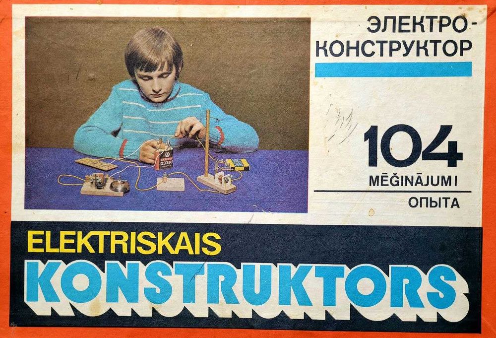 Вінтажний електроконструктор СССР, 104 досліди ретро раритет, комплект