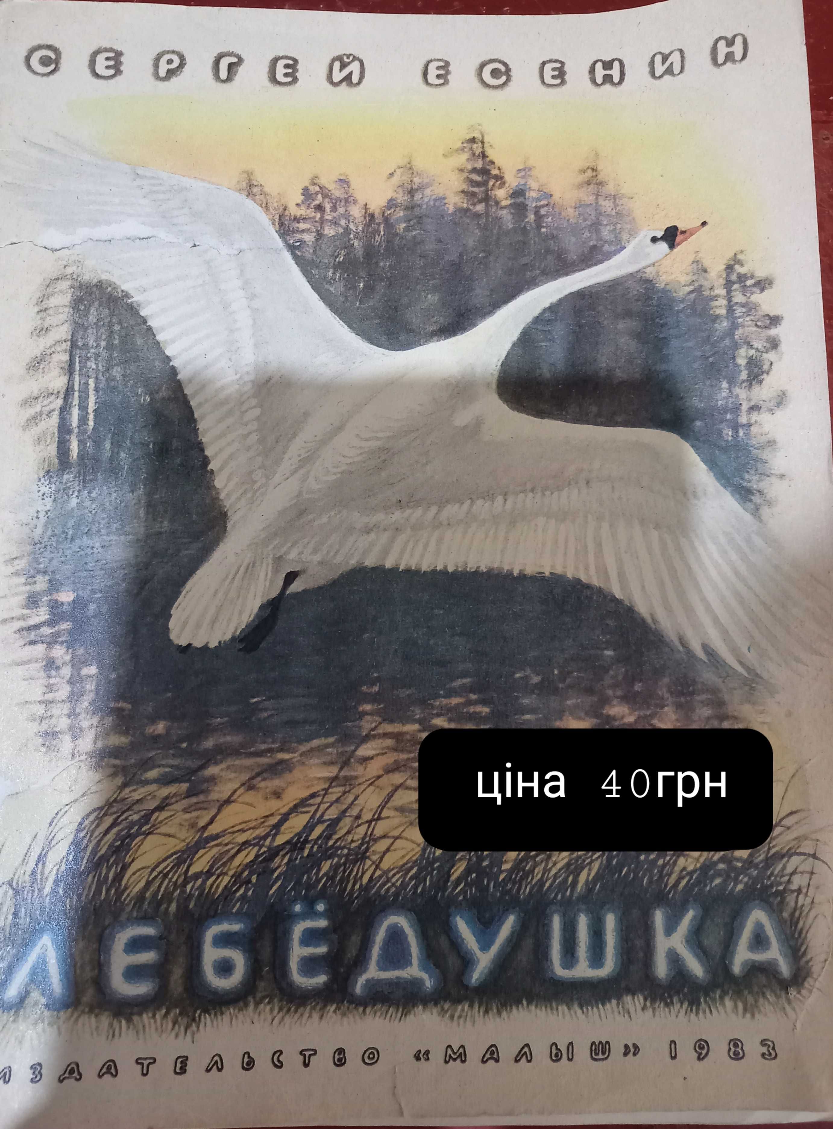 Дитячі книжки ссср