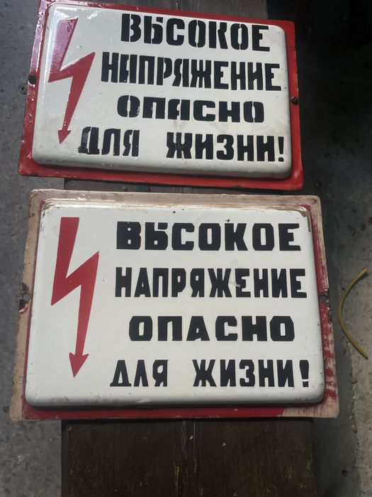 Табличька ємальована , табличькп эмалированная .