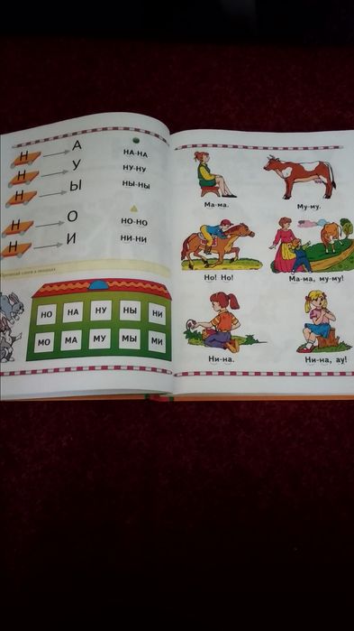 Логопедический букварь Косинова