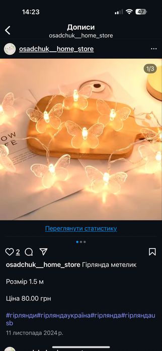 РОЗПРОДАЖ 3*3м. Гірлянда штора , гірлянда роса, новорічна гірлянда