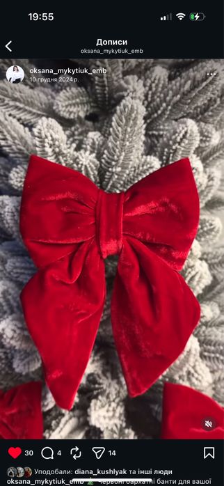 Бант на ялинку бархатний, доступний у різних кольорах і розмірах.