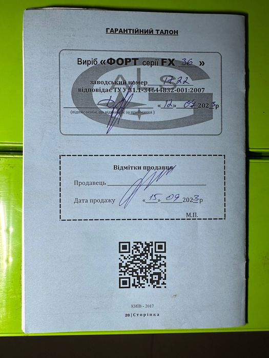ІБП ups Форт fx35 + 2 AGM АКБ