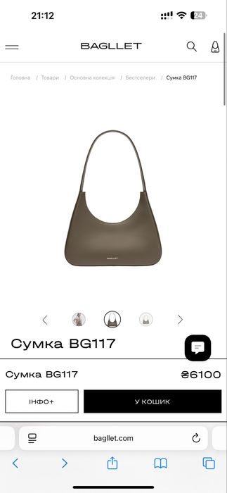 Сумка bagllet BG117