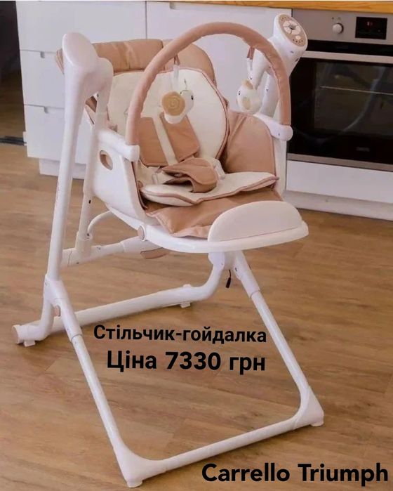 Стульчик для кормления ANEX, Carrello, Totti. Стільчик для годування.