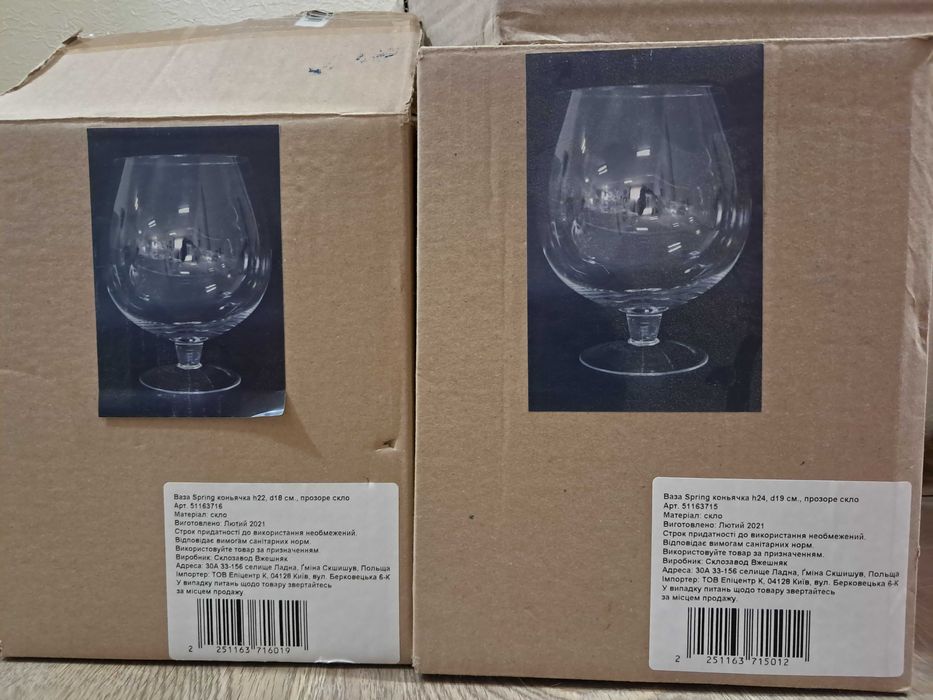 Ваза коньячная высота 22 , 24 см