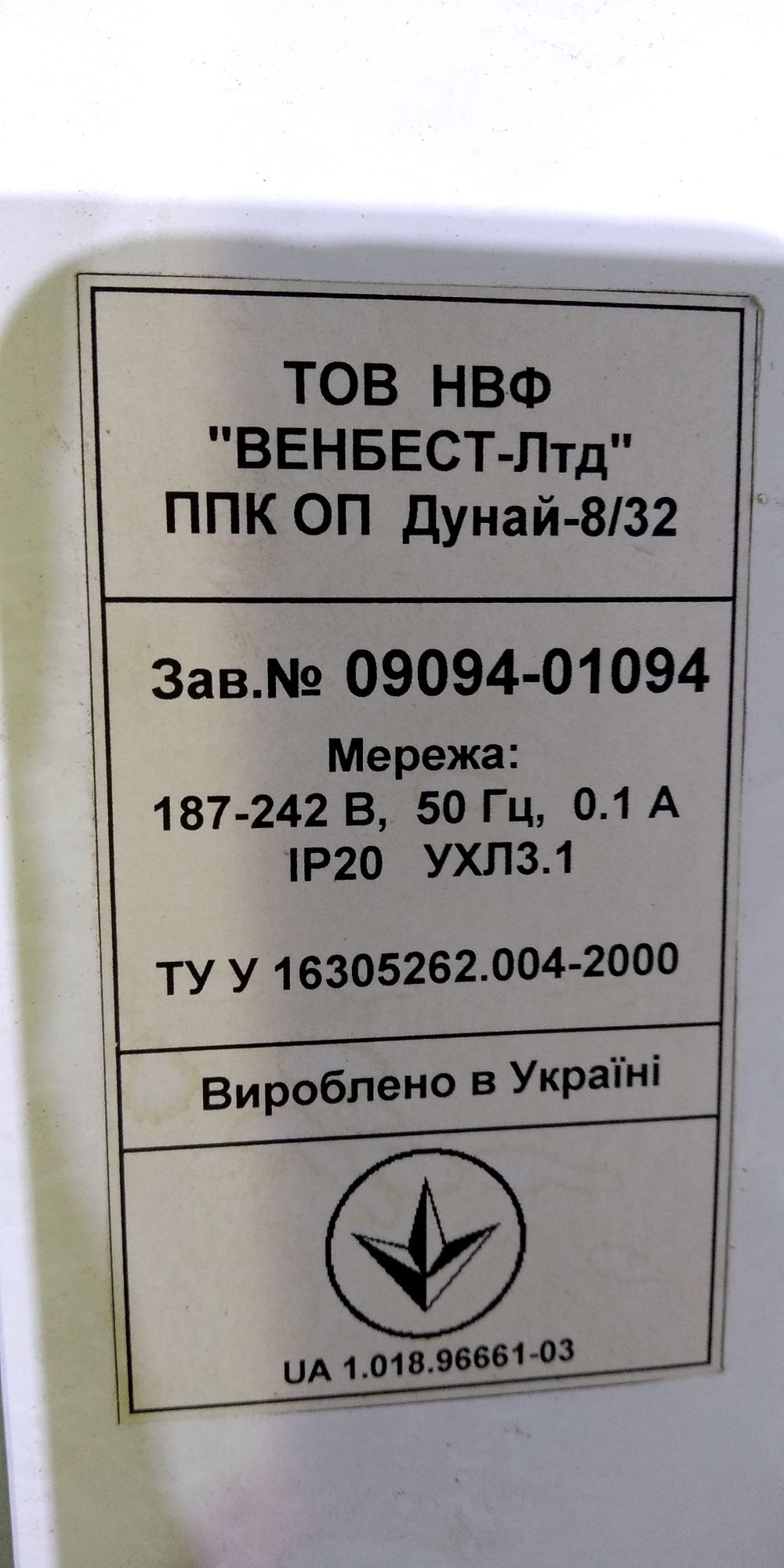 Продам Дунай 8/32 + БП 1,2А БУ