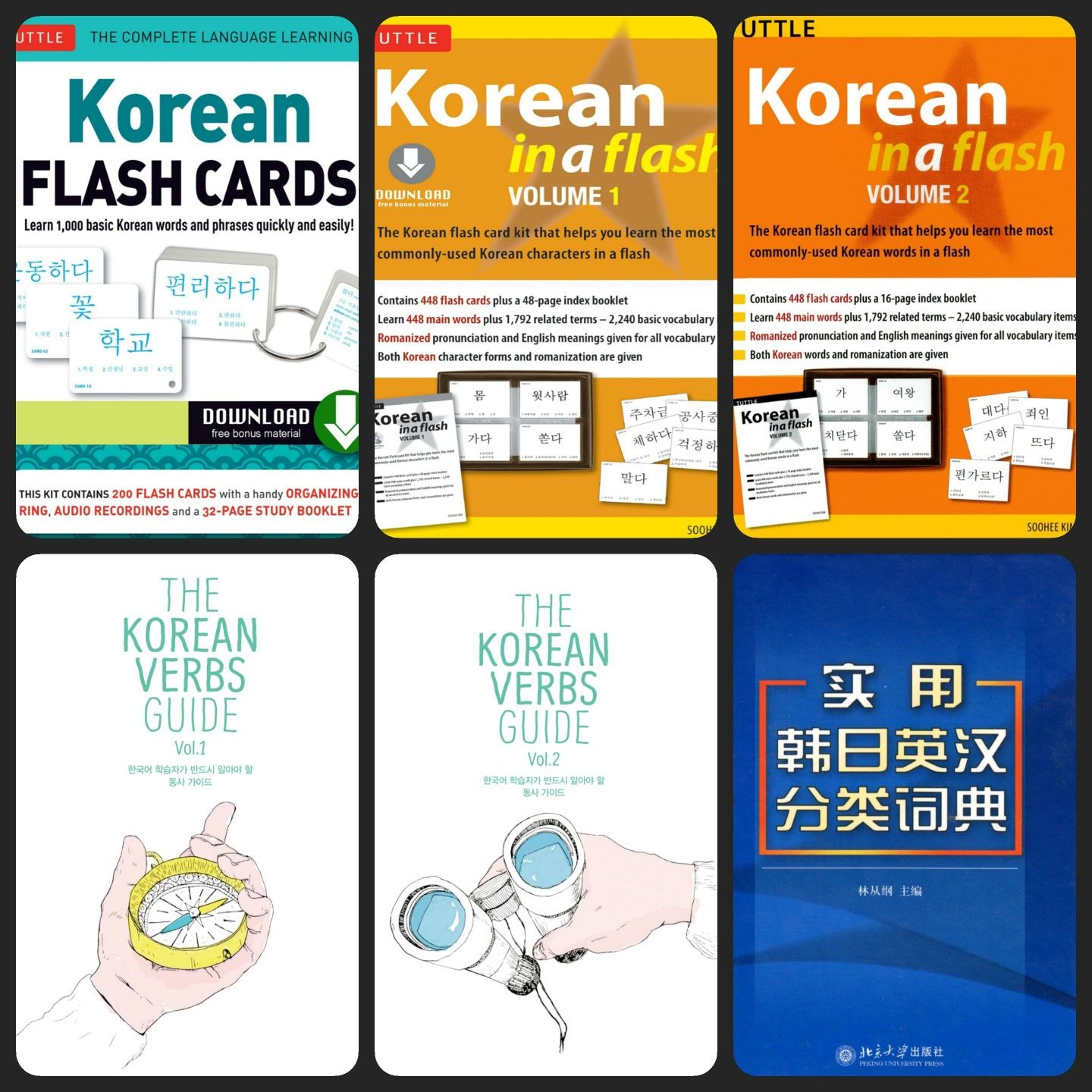 Підручники | книги | словники | корейська мова | формат P D F