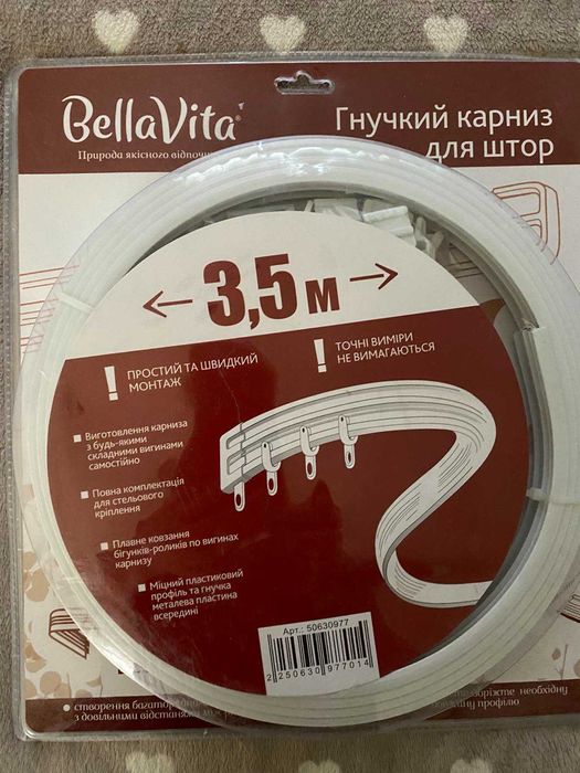 гибкий карниз 3,5м