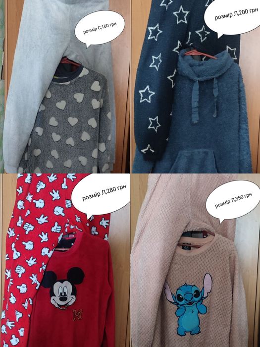 Флісові,велюрові,махрові піжами