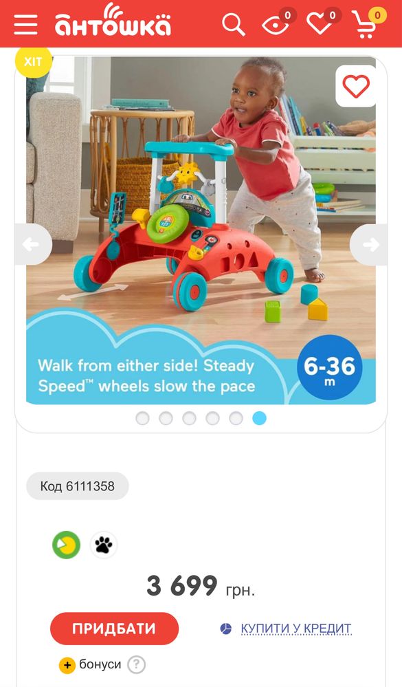 Інтерактивні ходунки Fisher-Price 2-Sided Steady Speed Walker