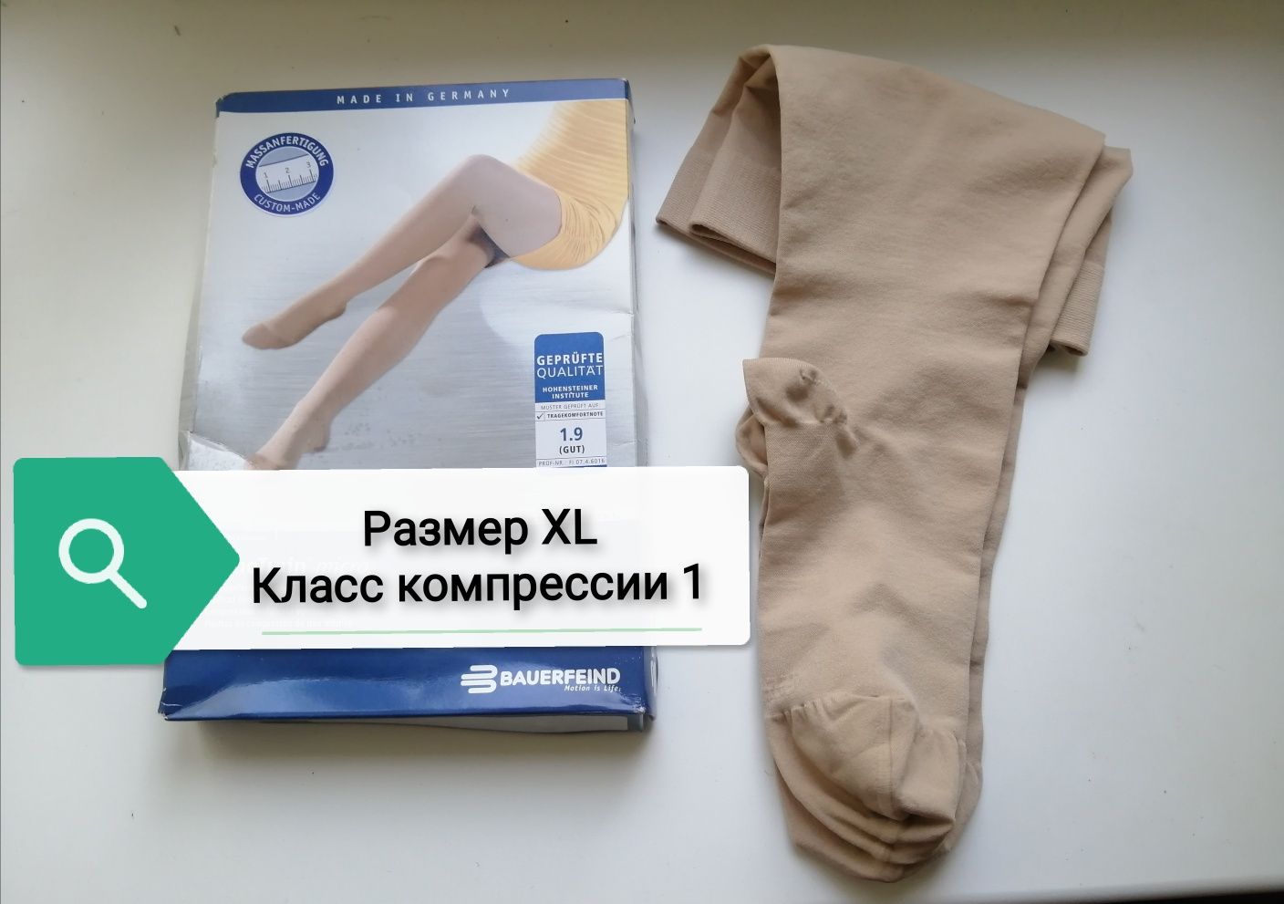 Компрессионные гольфы Venotrain, Bauerfeind,размер 5,XL,гольфи класс 1