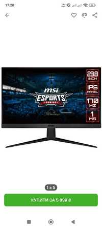 Монітор ігровий MSI G2412 170гц