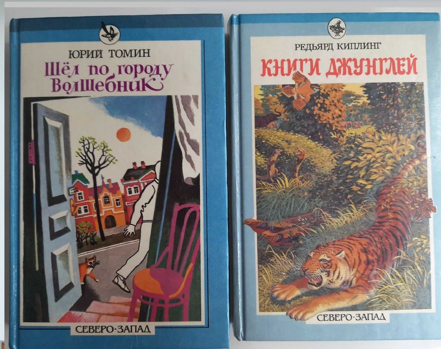 Детская серия Северо-Запад