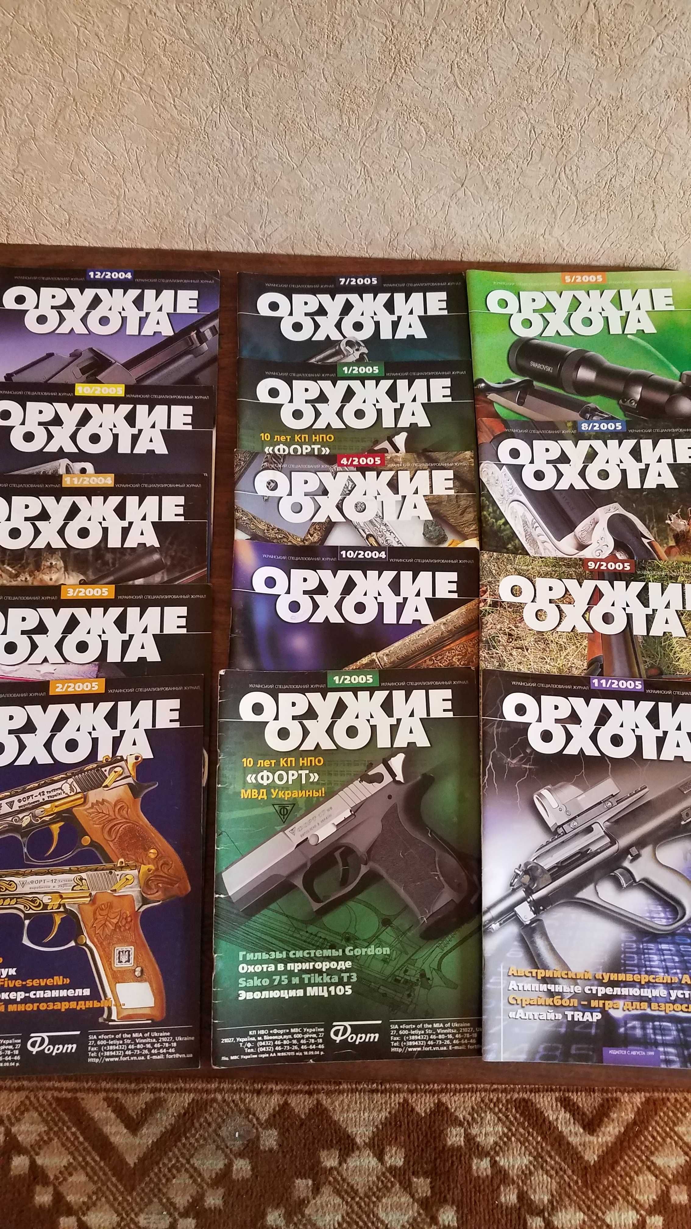Продам журналы "Оружие охота" "Охотник"