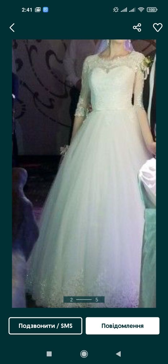 Весільне плаття, сукня