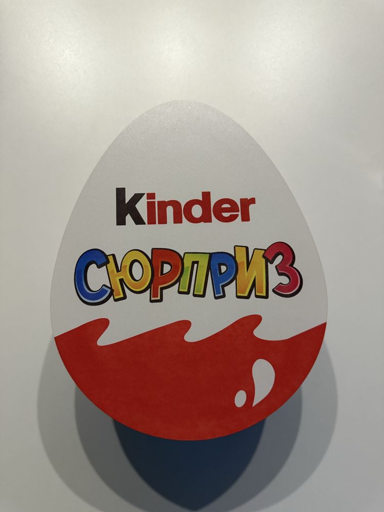Подарункова коробка Kinder сюрприз