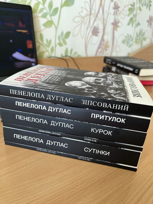 Серія «Диявольська ніч» українською