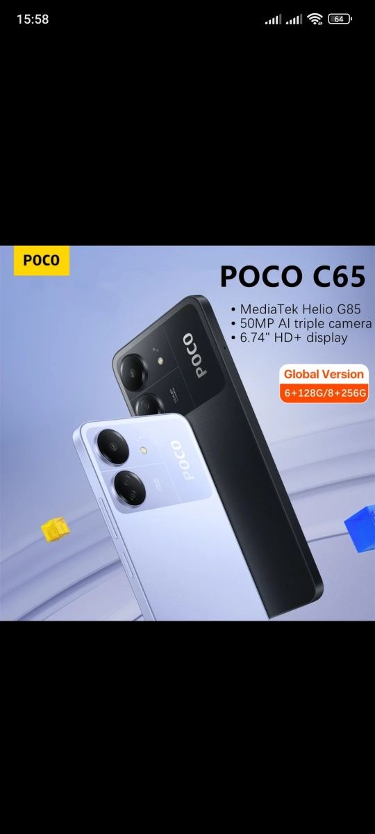 Xiaomi Poco C65(Redmi 13c) 6/128 NFC  +СКЛО+ЧОХОЛ