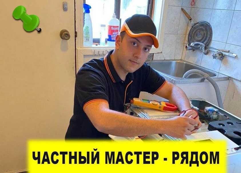 Ремонт стиральных машин