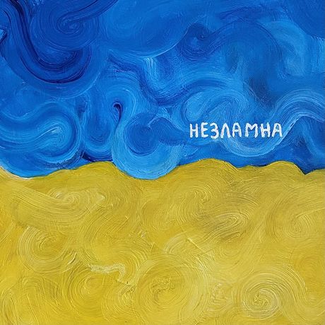 Картина-афірмація «Незламна»