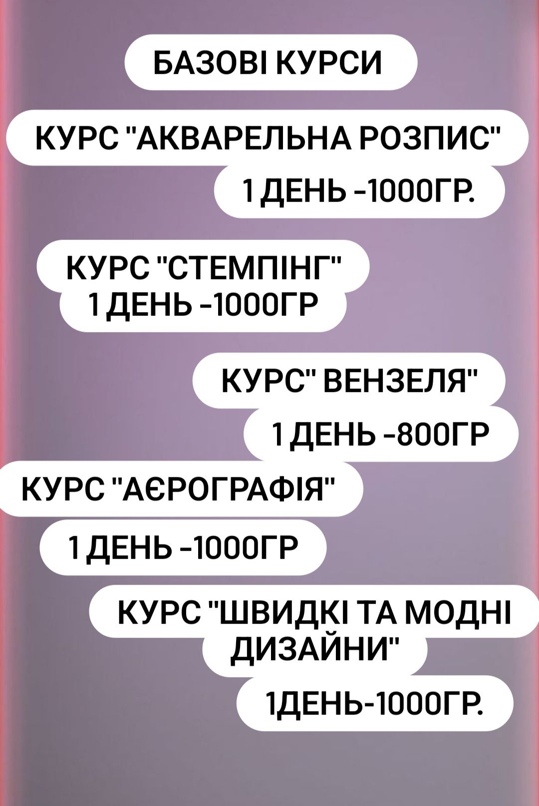 Курси по манікюру для новеньких та вже з невеликим опитом майстрів