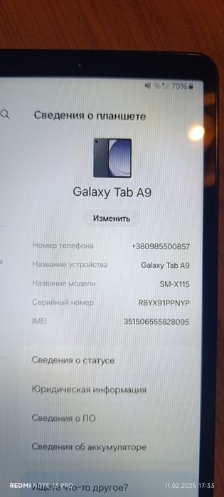 Продам/Обменяю.    планшет