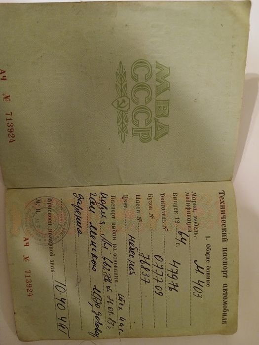 Продам кузов Москвіч 403 з документами