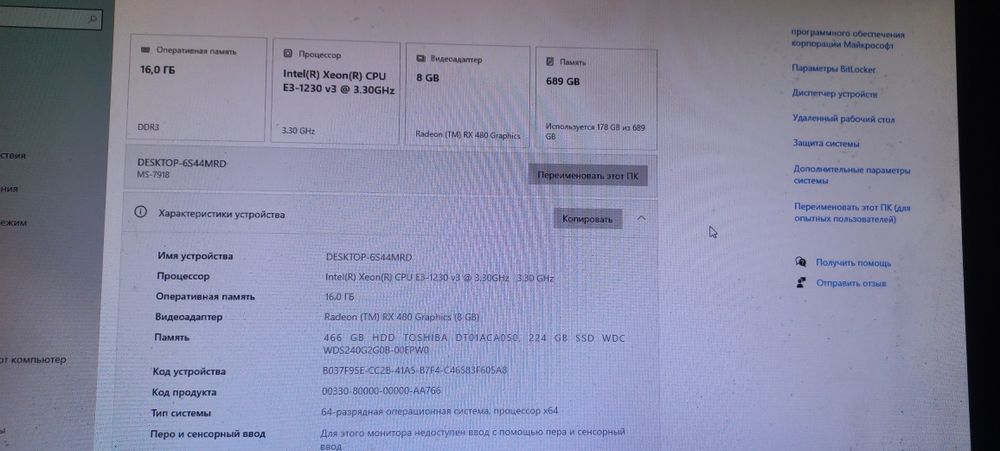 ПК для игр, работы на Intel Xeon E3-1230 V3, AMD RX480 8Gb, ОЗУ 16Gb