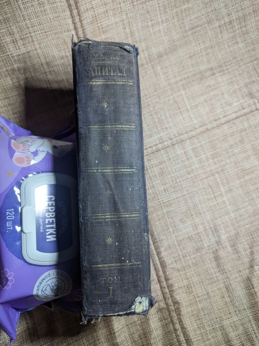 Книга К. Маркс Капитал