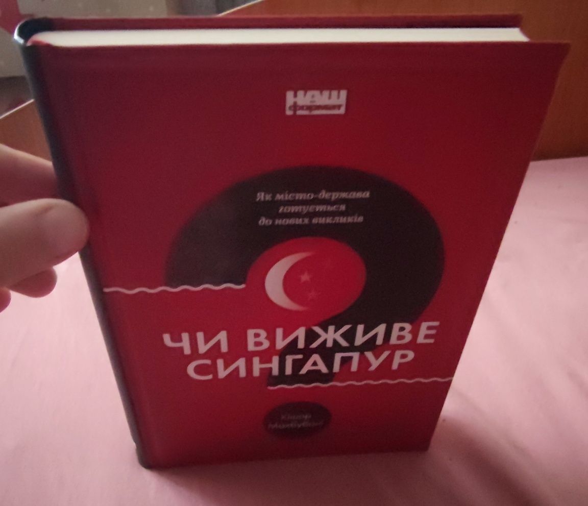 Чи виживе Сингапур Як місто-держава готується до нових викликів