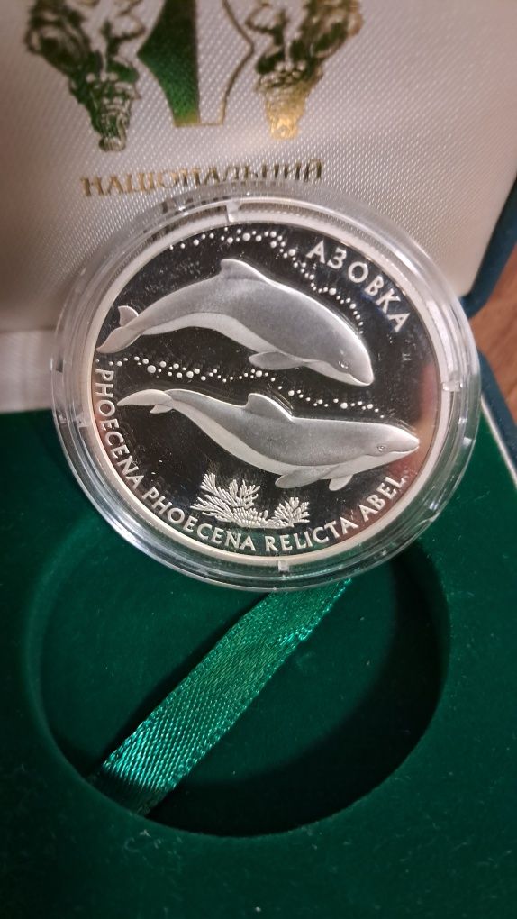 Монета пам'ятна срібна серії "Флора і фауна України" "Азовка"