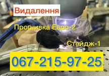 Удаление (удалить)катализатора Бесплатно Ремонт вихлопа СТЕЙДЖ1 Гар-я