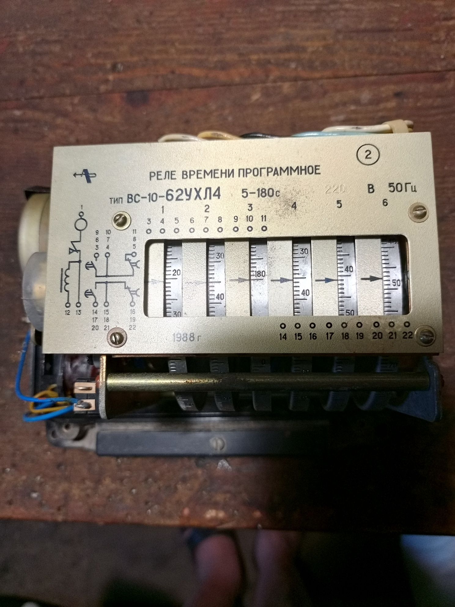 Реле часу вс-10-62ухл4