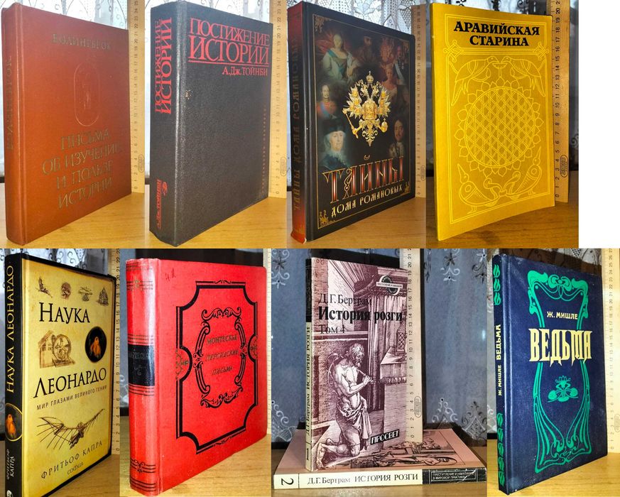 История (тематическая подборка)