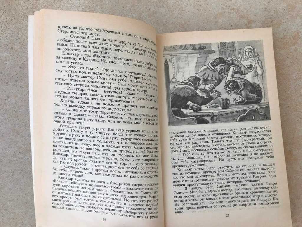 Исторический роман Шотландия 14 век Пертская красавицы Вальтер Скотт