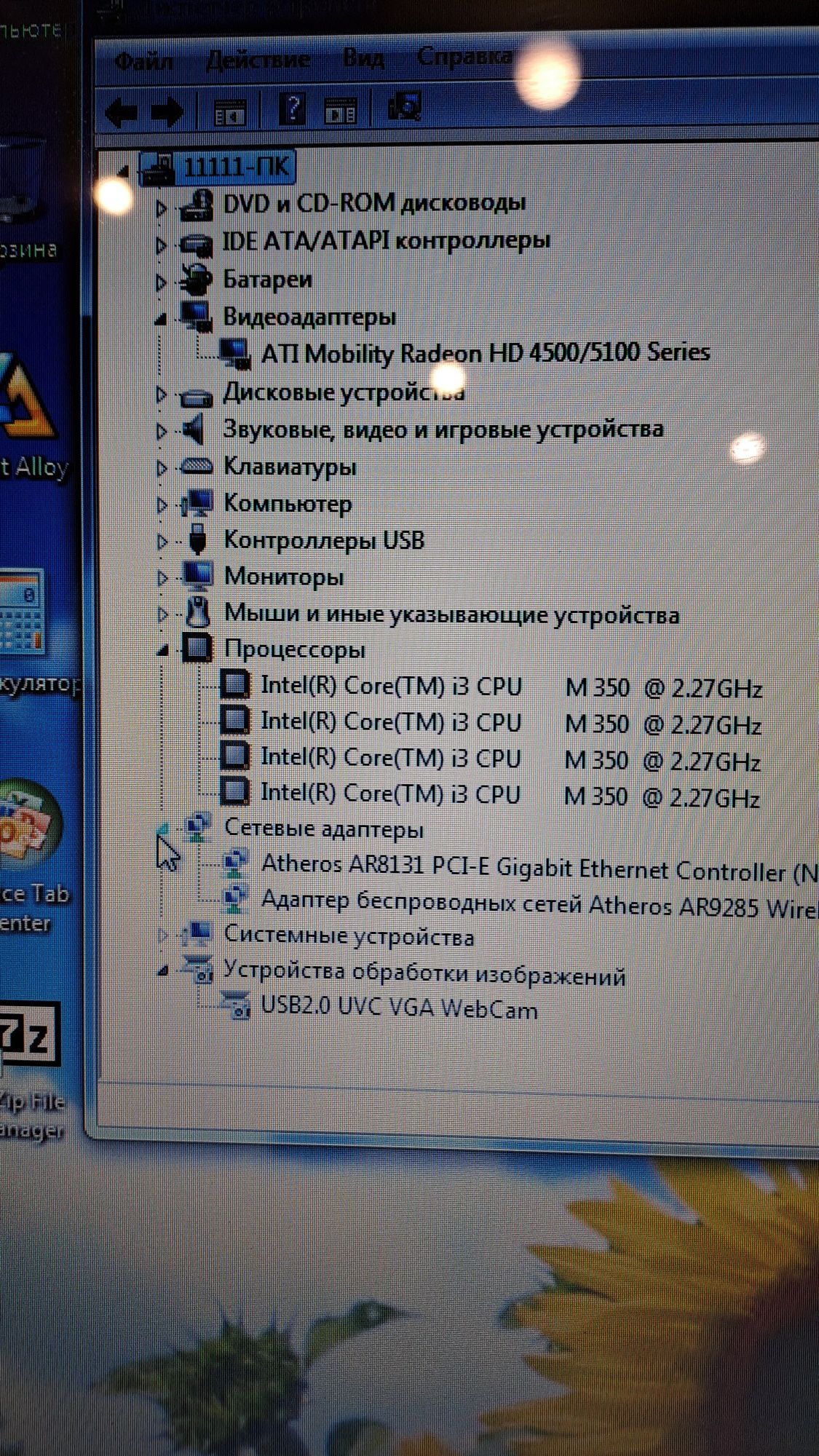 Игровой 17.3 - 4х сore i3 - 8 гб - видео 1-4 гб