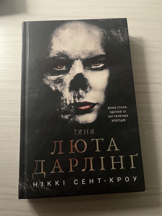 Король Неверленду