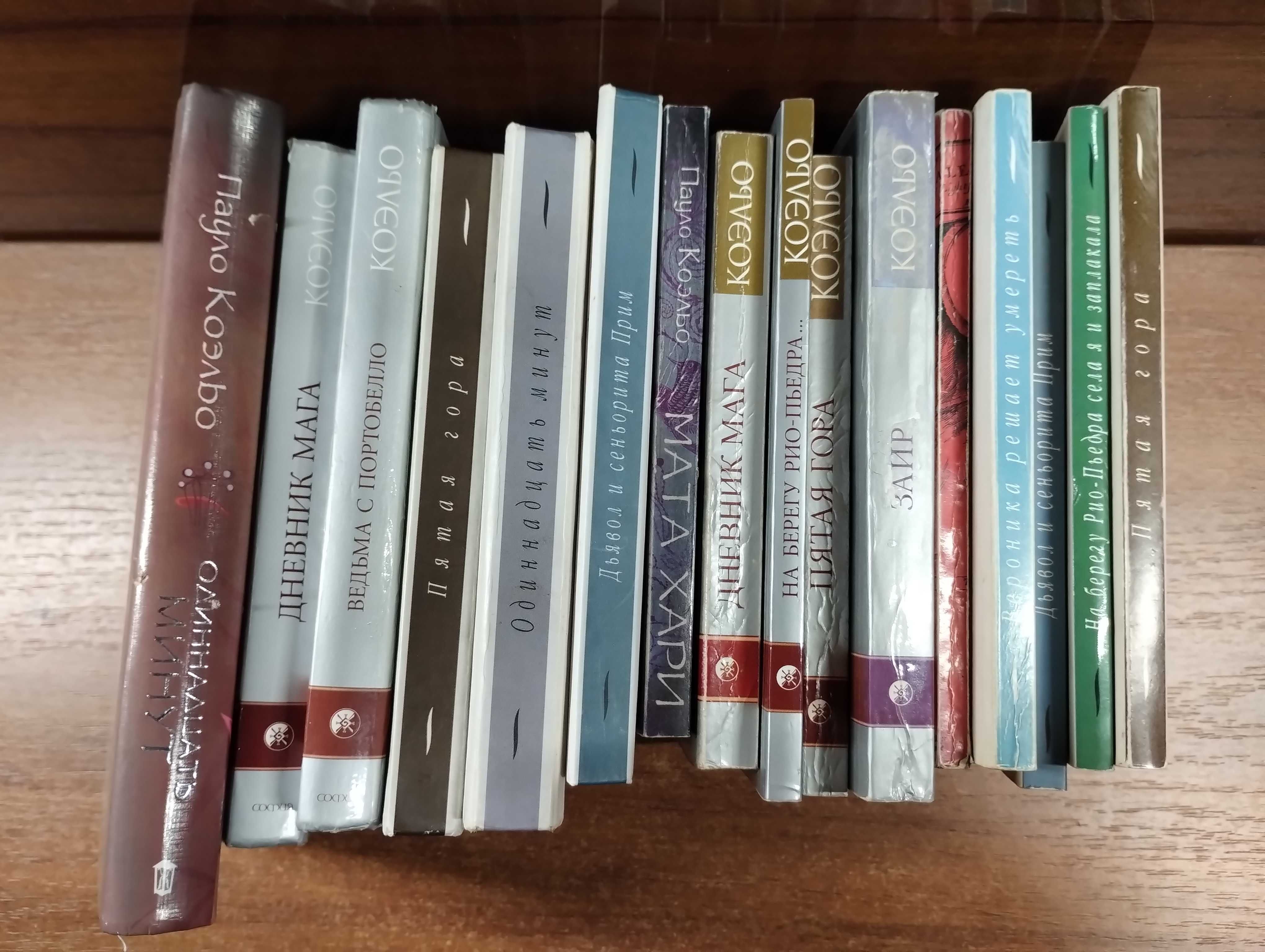 Пауло Коэльо - Много разных книг