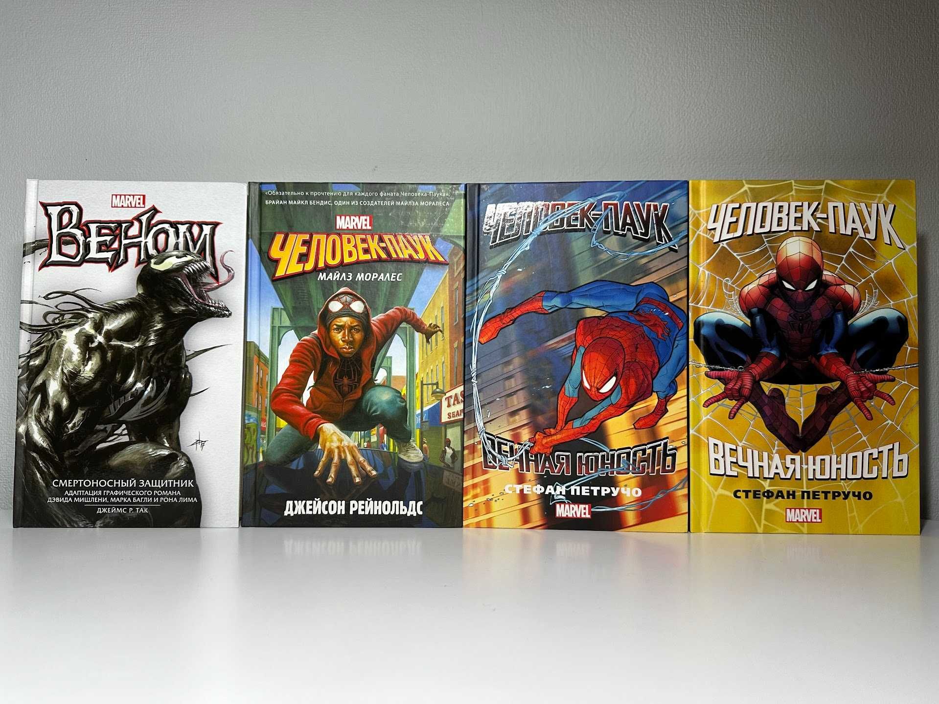 Книги MARVEL - Человек-паук, Капитан Америка, Халк, Стражи галактики