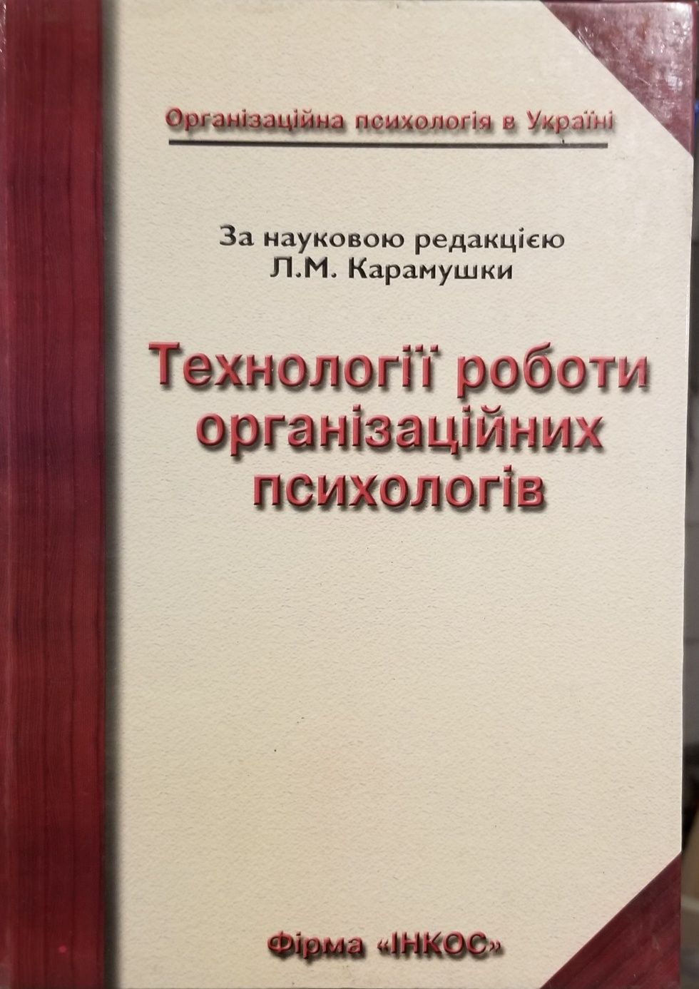 Політологія, Право, Криміналістика, Митна справа, Риторика, Облік