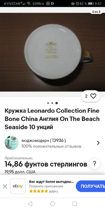 Кружка чашка колекційна Leonardo Collection Fine Bone Англія.