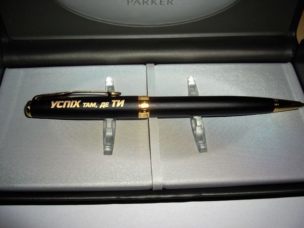 Лазерная гравировка на ручке Паркер. Parker - идеальный подарок!
